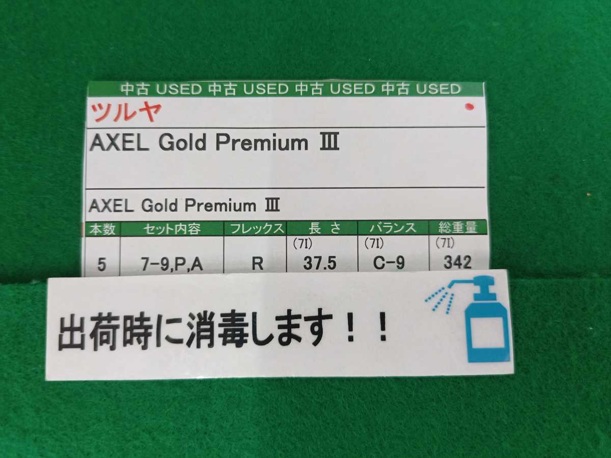 【05】【アイアンセット】【即決価格】ツルヤ AXEL Gold Premium Ⅲ(2018)/オリジナルカーボン/7-9,P,A/フレックス R/メンズ 右 8