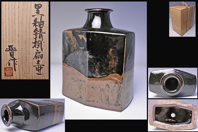 桜瑪瑙 浜田晋作 抹茶茶碗 - タオル/バス用品