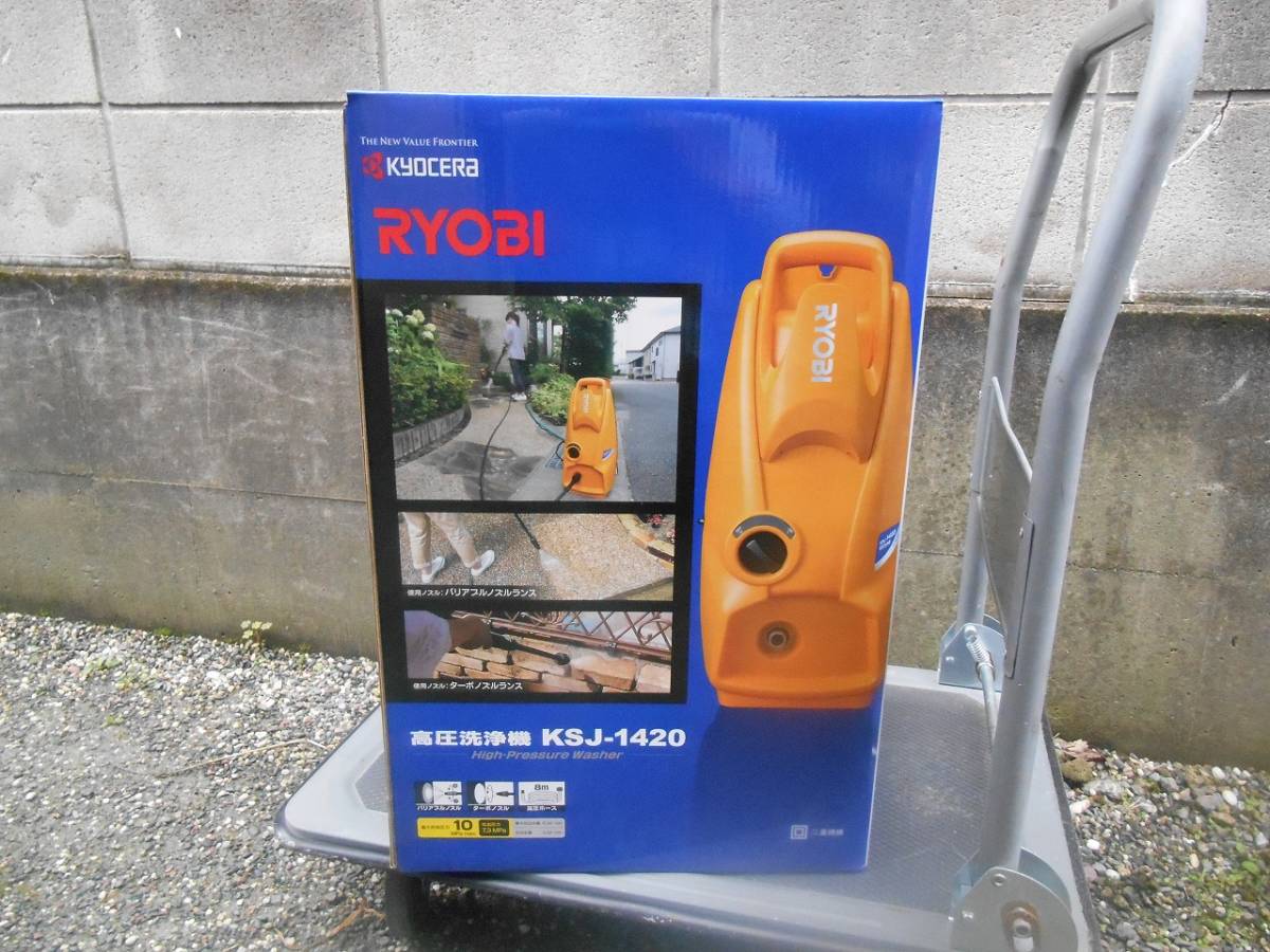 送料無料】 リョービ 高圧洗浄機 KSJ-1420 洗車 掃除 | www.yourpoll.co.uk