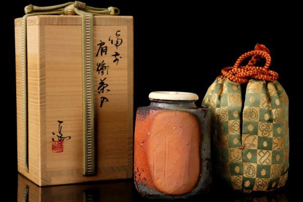 若福】伊勢崎満『備前肩衝茶入』備前焼肩衝茶入 備前焼茶入 仕覆 石畳