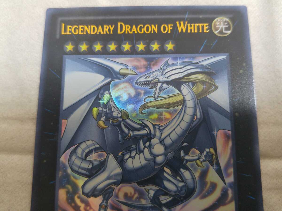 Legendary Dragon of White (2012) #2012-EN001