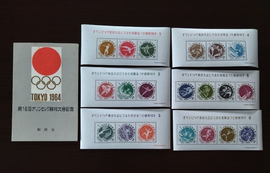  東京オリンピック 東京大会 1964年　寄付金付き 小型シート6種とタトゥー付き小型シート1枚