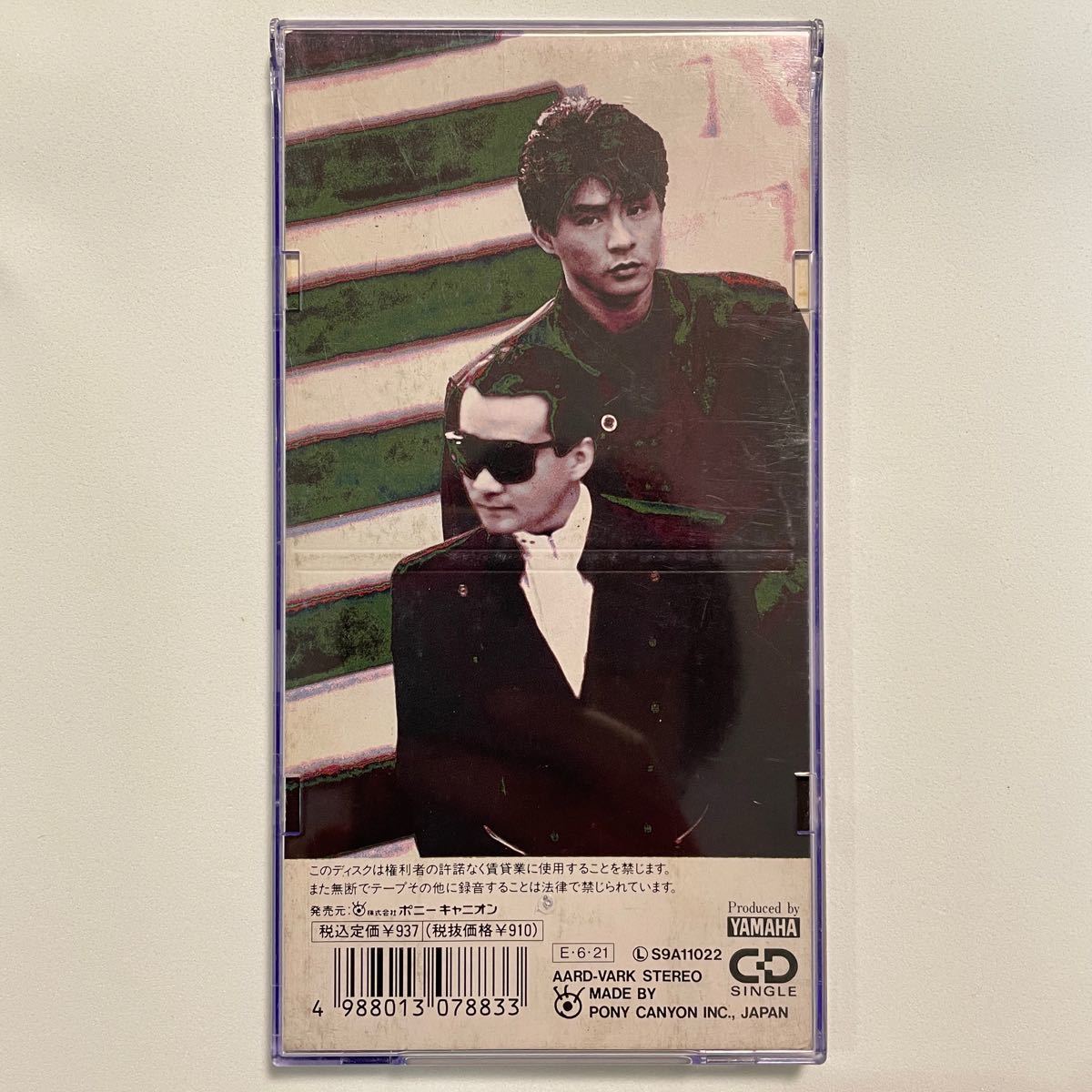 激レア!CHAGE & ASUKA/LOVE SONG 旧規格盤 8cm CD シングル 検)CHAGE & ASKA チャゲアス
