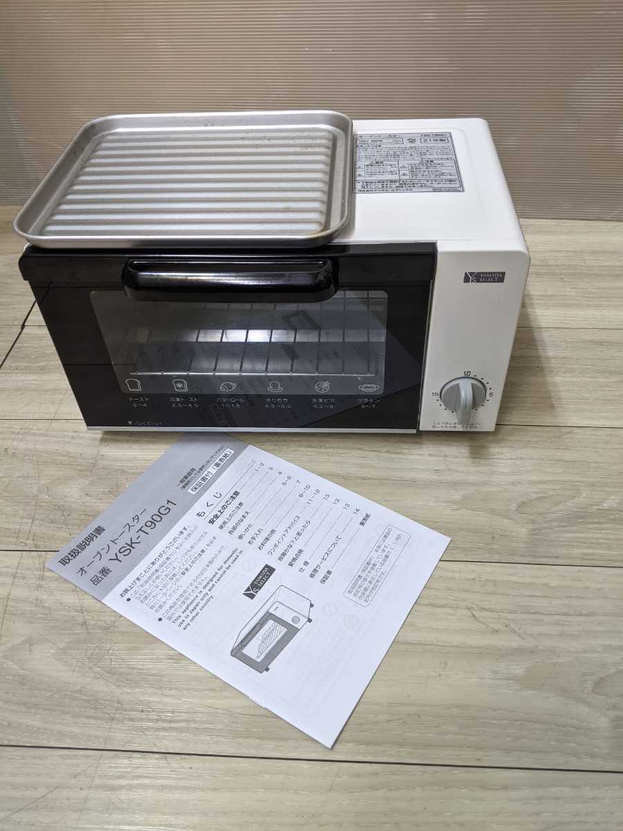 YAMADASELECT(yamada select ) YSK-T90G1 Yamada Denki оригинал простой модель печь тостер W 2021 год производства 