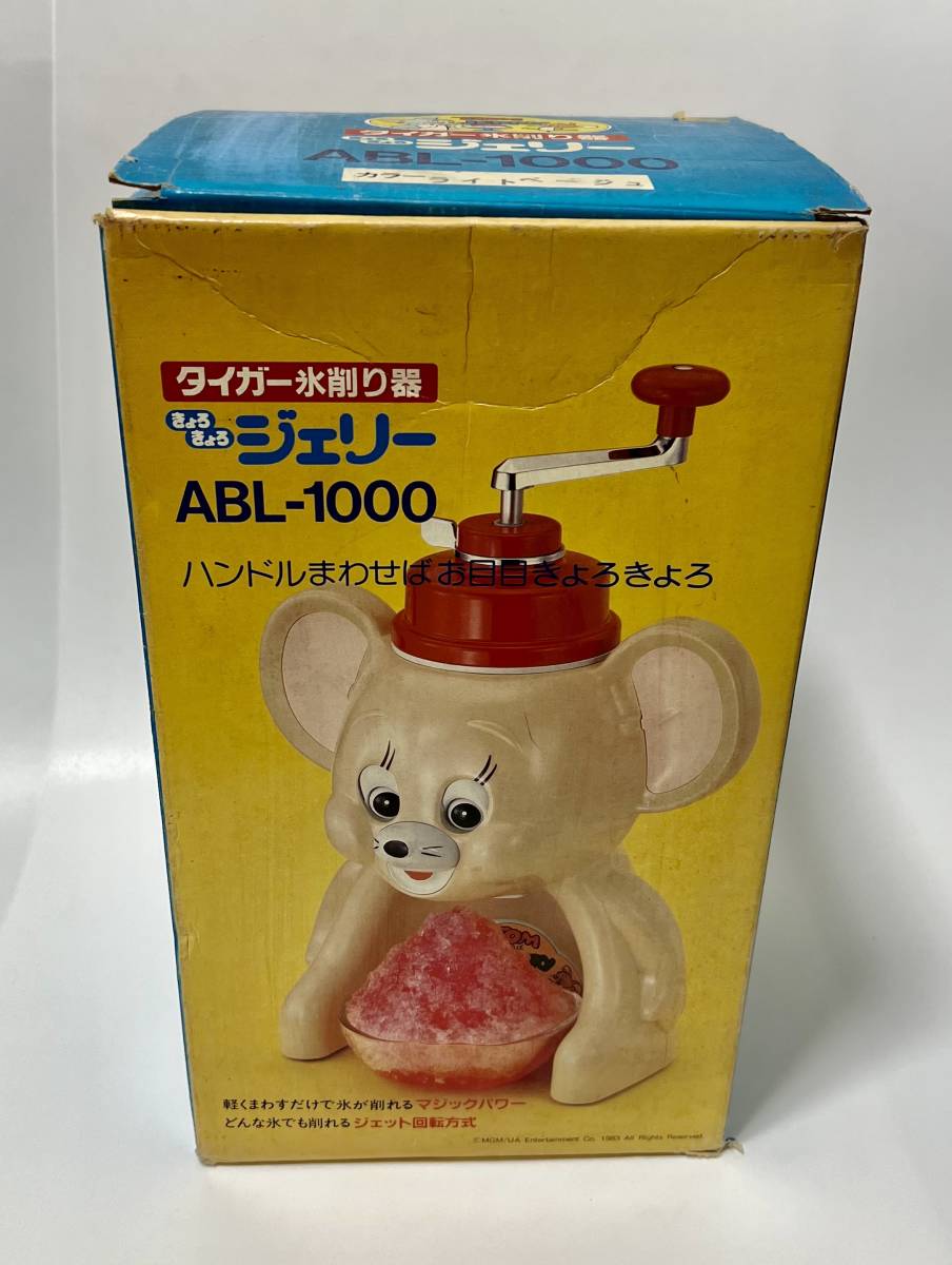 タイガー魔法瓶 日本製 かき氷機 氷削り器 トムとジェリー ABL-1000 きょろきょろジェリー ライトベージュ