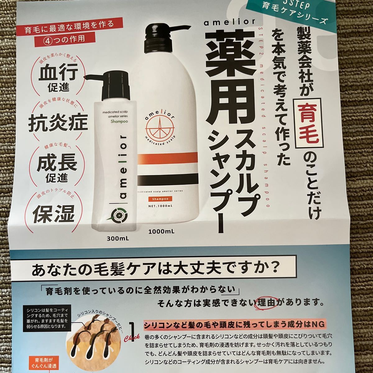 アルマダスタイル アメリオール シャンプー