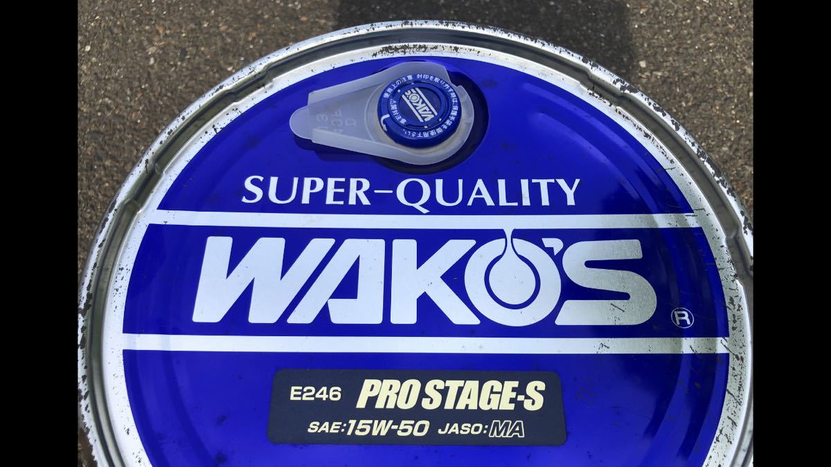 売り大阪ワコーズ WAKO'SプロステージS 15W-50 ハコスカ 510 S30 旧車 ペール缶 エンジンオイル