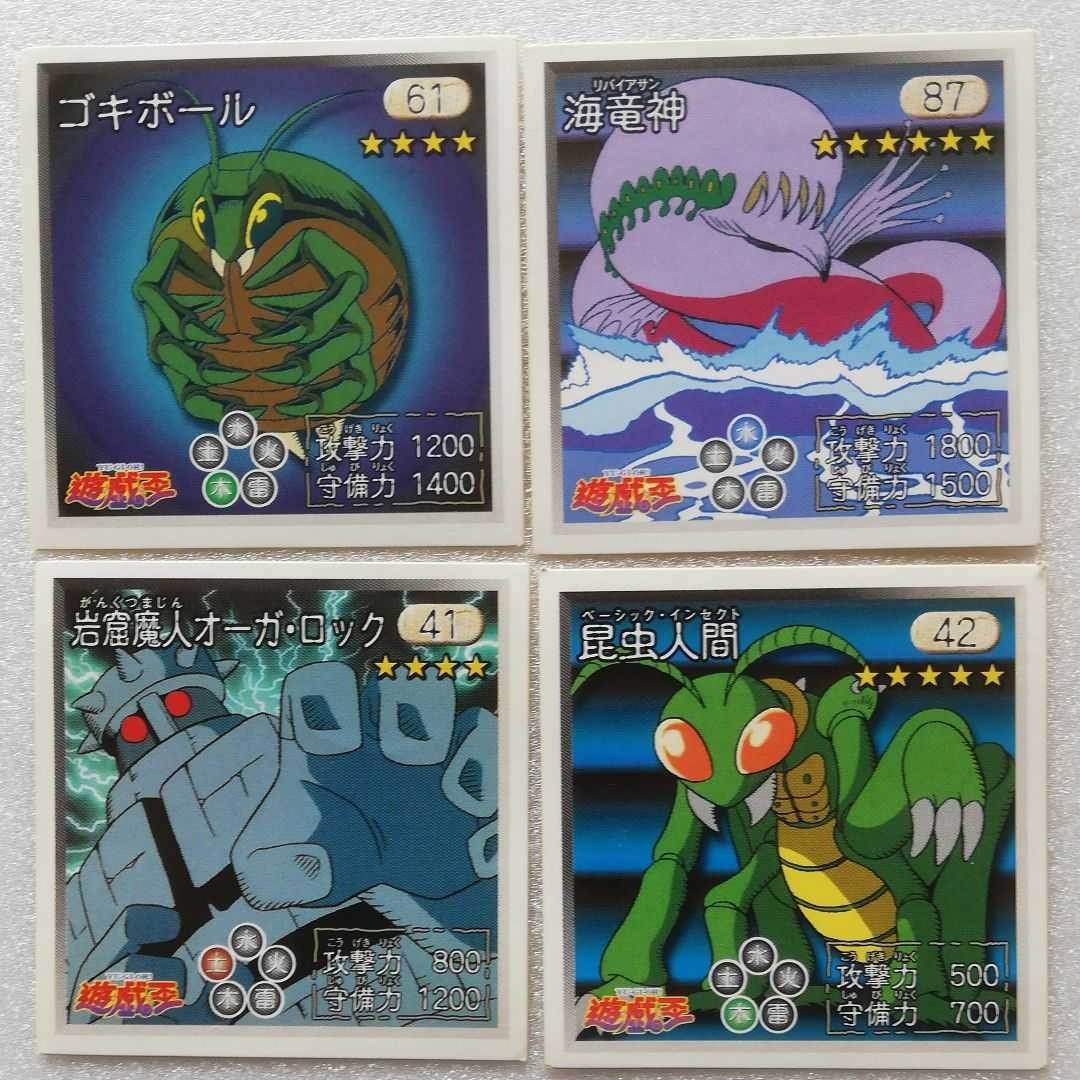遊戯王 シール アマダ まとめ売り|Yahoo!フリマ(旧PayPayフリマ) 遊戯王 シール アマダ まとめ売り|Yahoo!フリマ(旧PayPayフリマ)