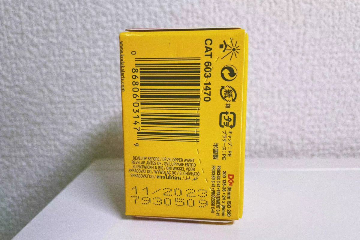 新品未開封】Kodak カラーネガフィルム ColorPlus 200 36枚撮(10本