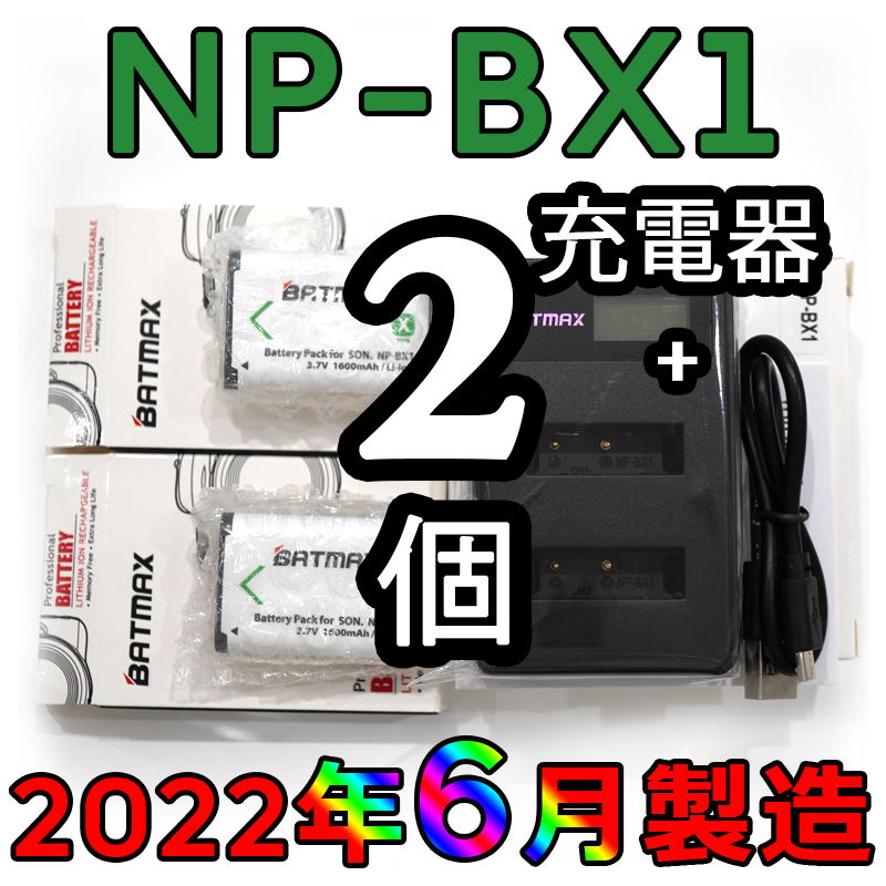 PayPayフリマ|工場直売2022年6月製造 NP-BX1 2個 + USB急速充電器 DSC-RX100 M7 M6 M5 M3 M2 HX99 HX300 HX400 CX470 WX500 AS50 ZV-1 ソニー SONY PayPayフリマ|工場直売2022年6月製造 NP-BX1 2個 + USB急速充電器 DSC-RX100 M7 M6 M5 M3 M2 HX99 HX300 HX400 CX470 WX500 AS50 ZV-1 ソニー SONY