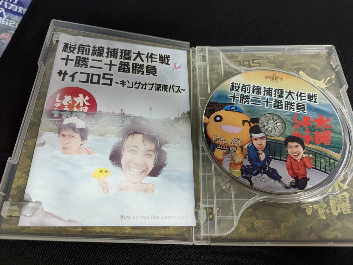 ハイクオリティ 水曜どうでしょう DVD 第7弾 ヨーロッパ 21ヵ国 完全 ...