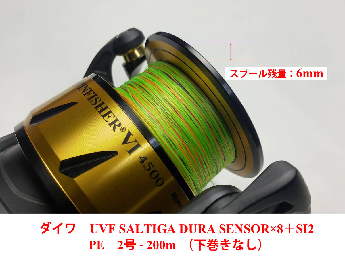 スピンフィッシャー4 4500 Spinfisher VI 4500-