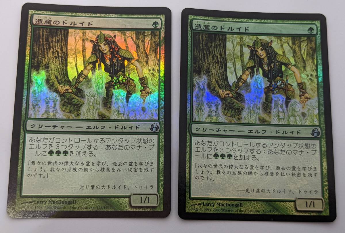 送料無料/新品】 遺産のドルイド FOIL 日本語 MOR 2枚セット 緑