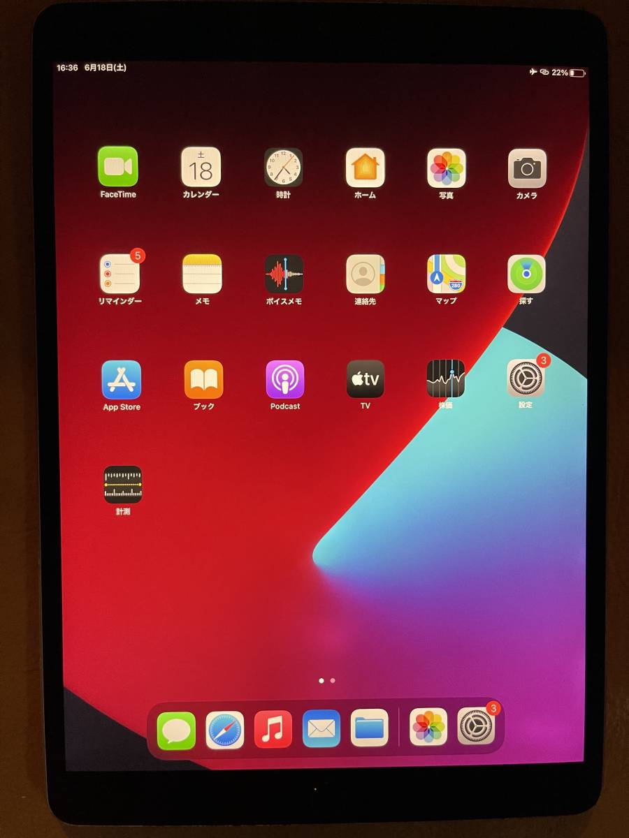 iPad Pro 10.5 Wi-Fi+Cellular 64GB SIMフリー-