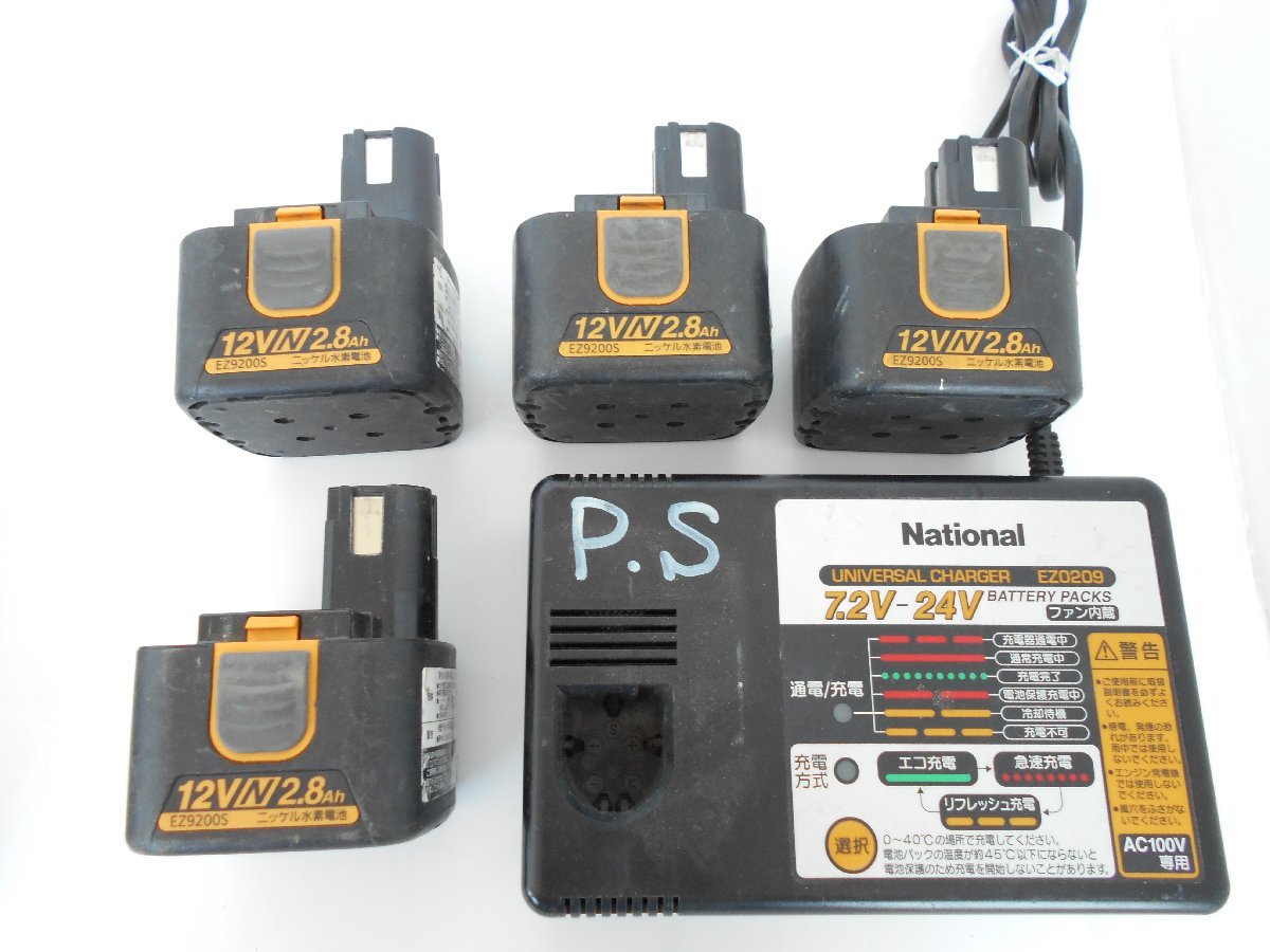 ◆National EZ6507 EZ6901 EZ6505 充電マルチインパクトドライバ 12V 充電器 バッテリー 付き ナショナル 電動工具 _画像2