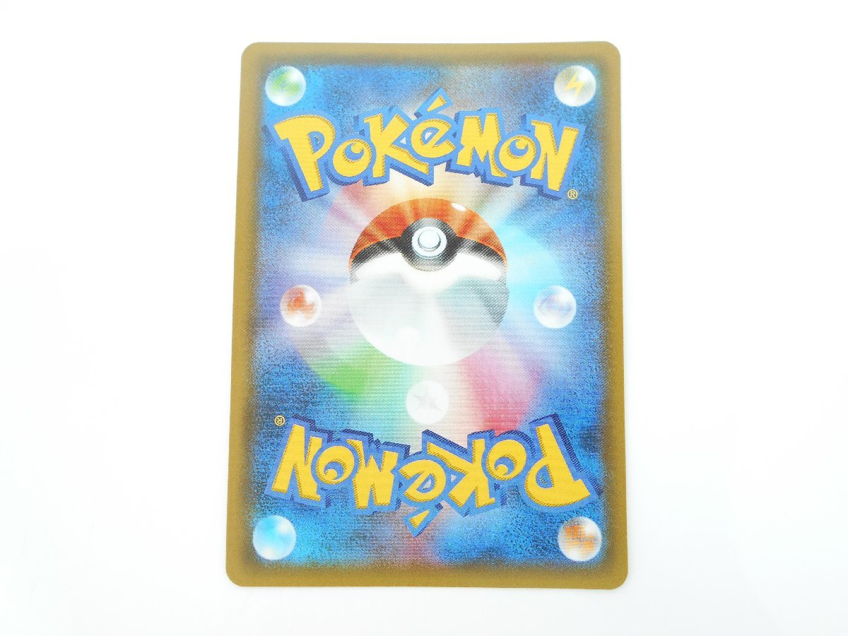 ○ポケモンカード レシラム&リザードン GX 097/095 SR キラ