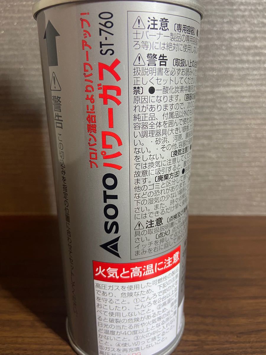 【新品未開封】SOTO レギュレーターストーブ ST-310