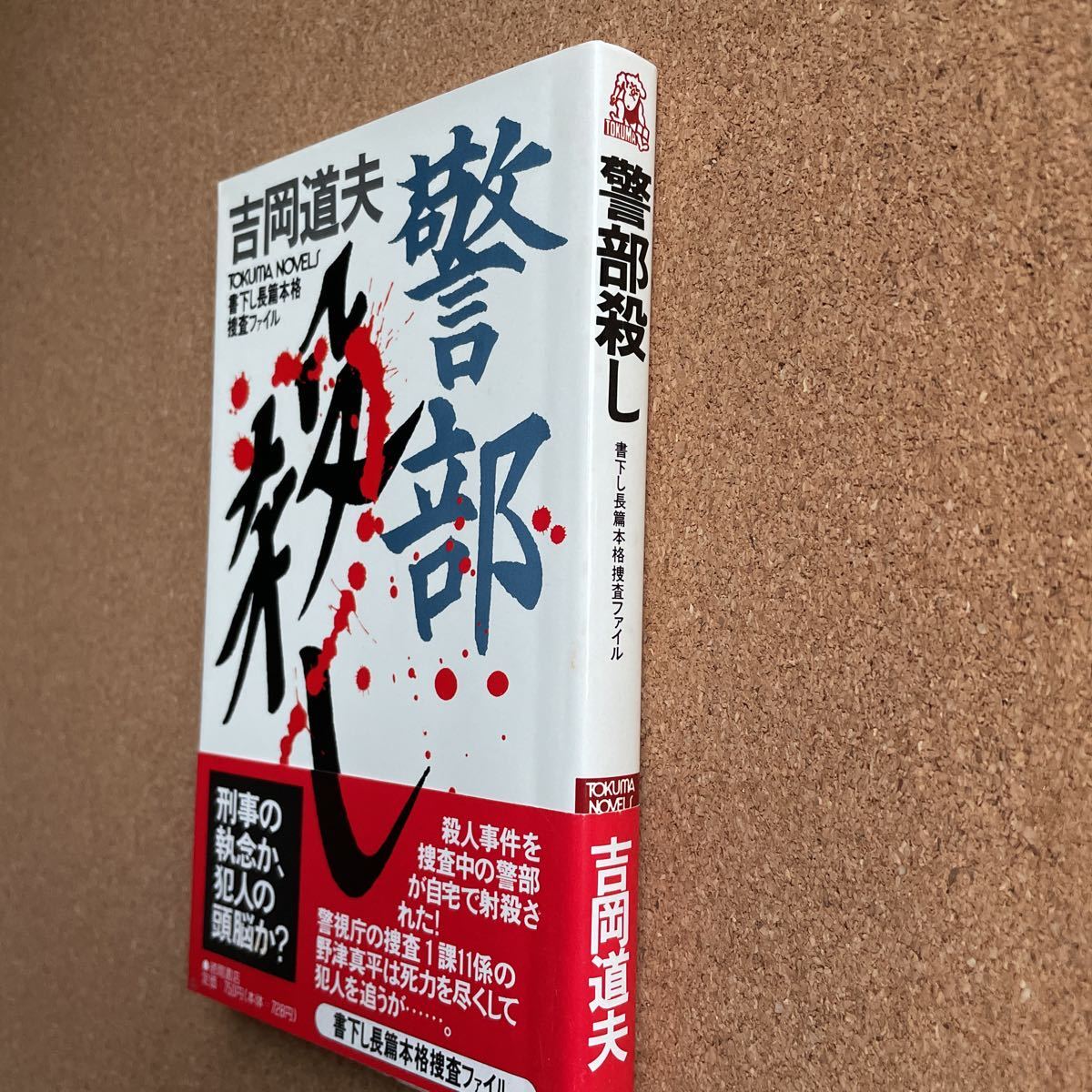 マイアミ沖殺人事件 他 捜査ファイル 全4巻 シリーズ ミステリー