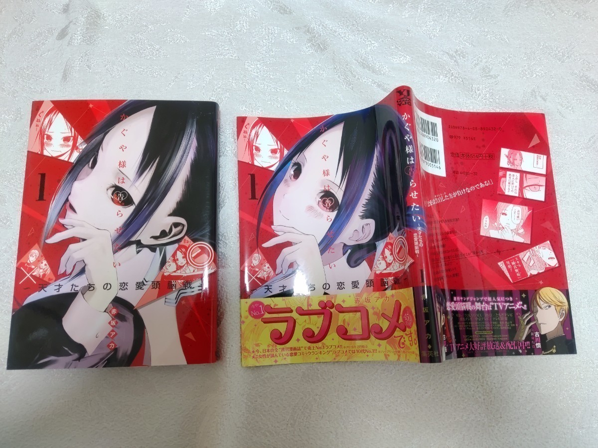 かぐや様は告らせたい 美品 1~25巻 全巻セット 購入特典付き かぐや様は告らせたい 美品 1~25巻 全巻セット 購入特典付き