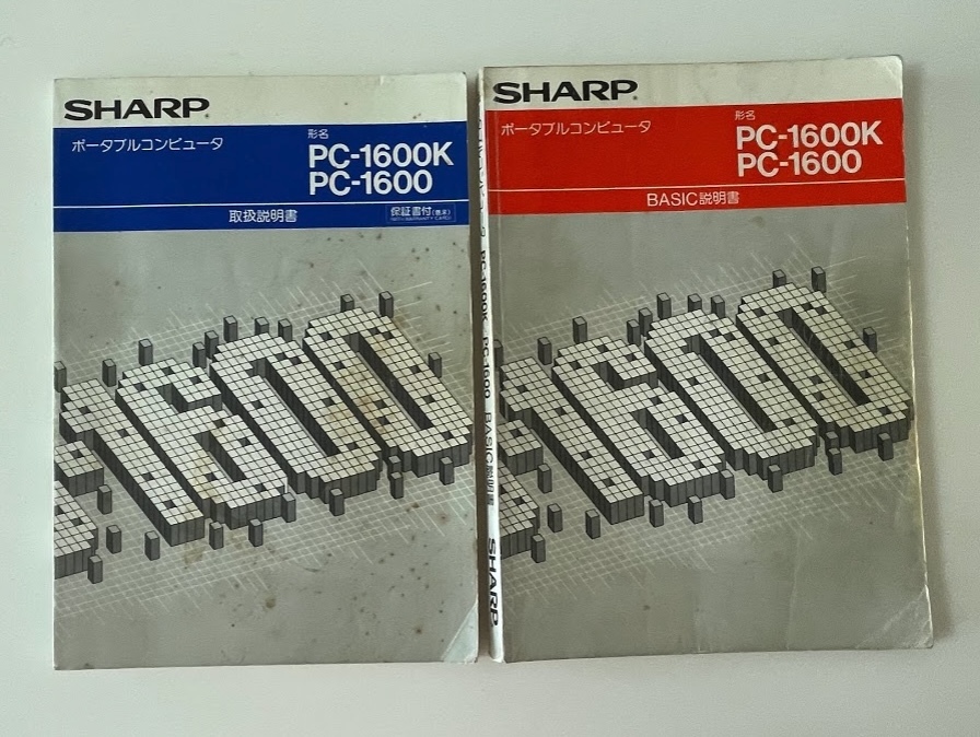 シャープ ポケットコンピュータSHARP PC-1600/1600K 取扱説明書 BASIC