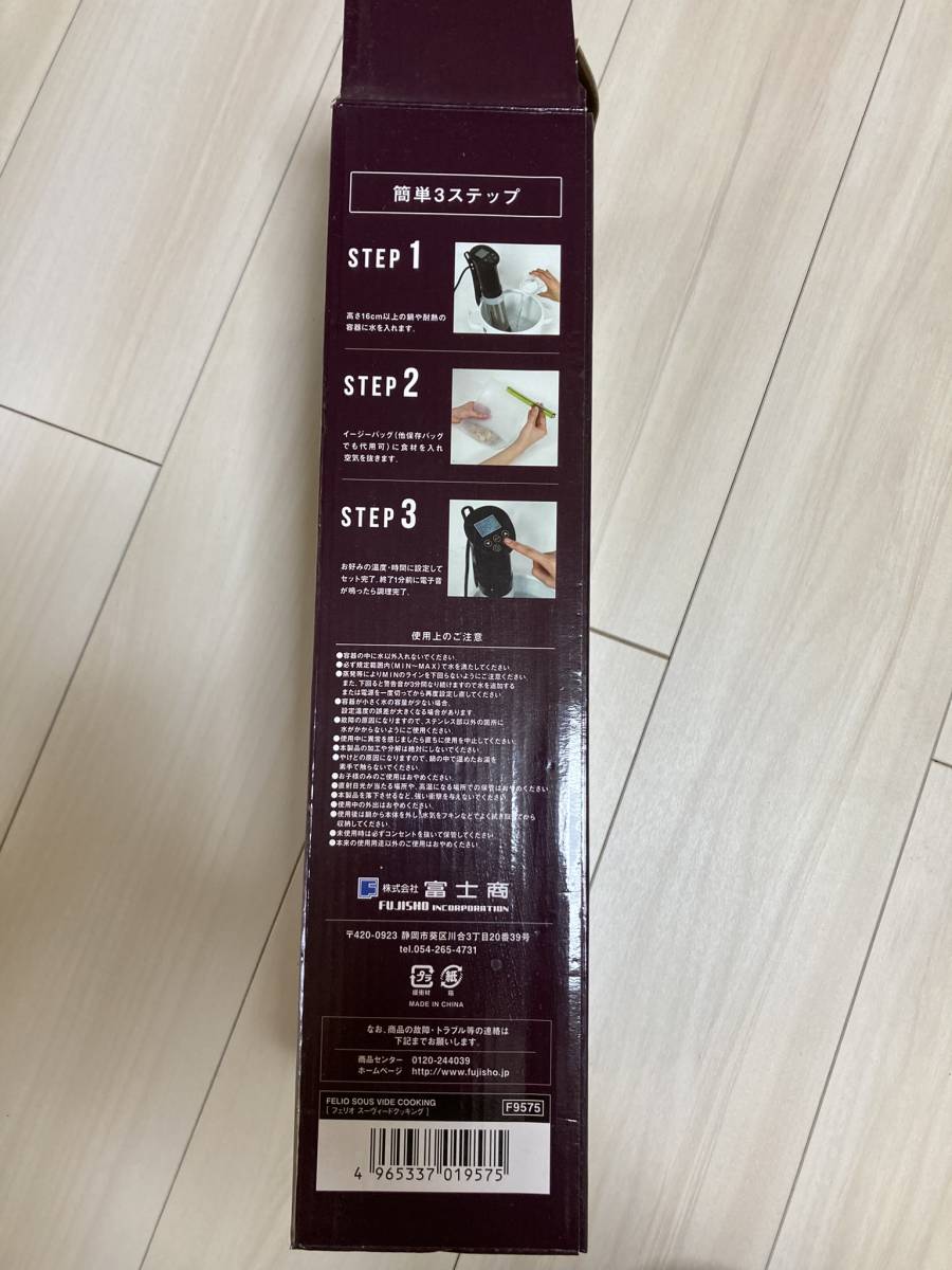 低温加熱調理器 F9575 Felio SOUS VIDE COOKING ( フェリオ スー 低温加熱調理器 F9575 Felio SOUS VIDE COOKING ( フェリオ スー