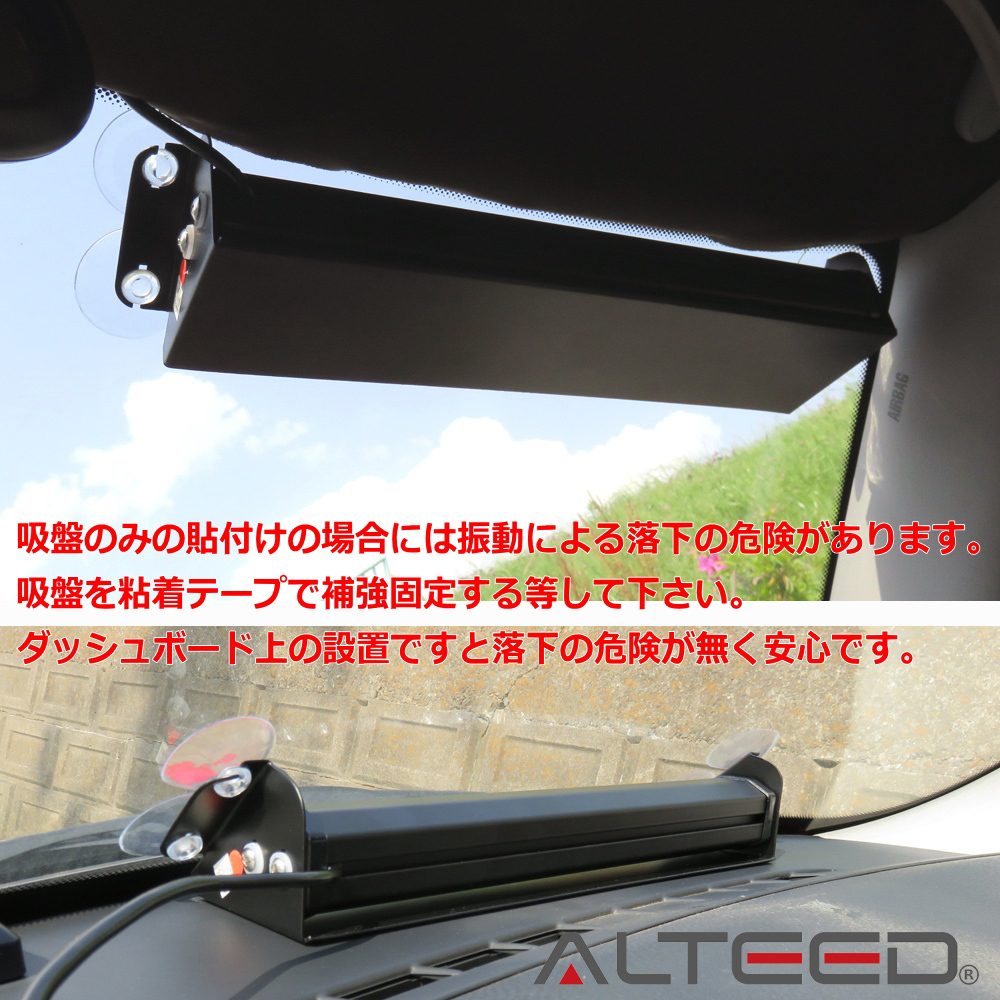 ALTEED アルティード LEDライトバー 赤色青色発光 12LED 自動車用