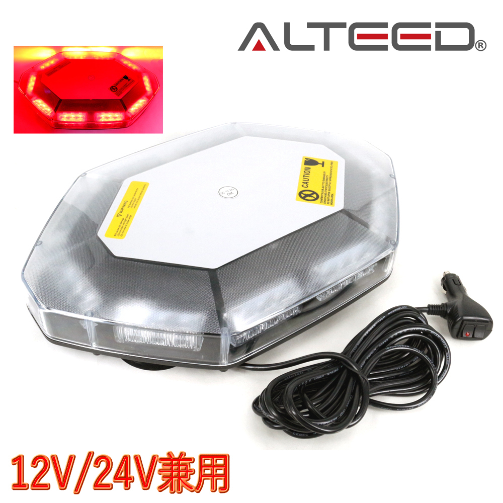 ALTEED/アルティード 自動車用LED回転灯 赤色発光 八角形ワイド拡散30LEDパトランプ 12V24V兼用_画像2