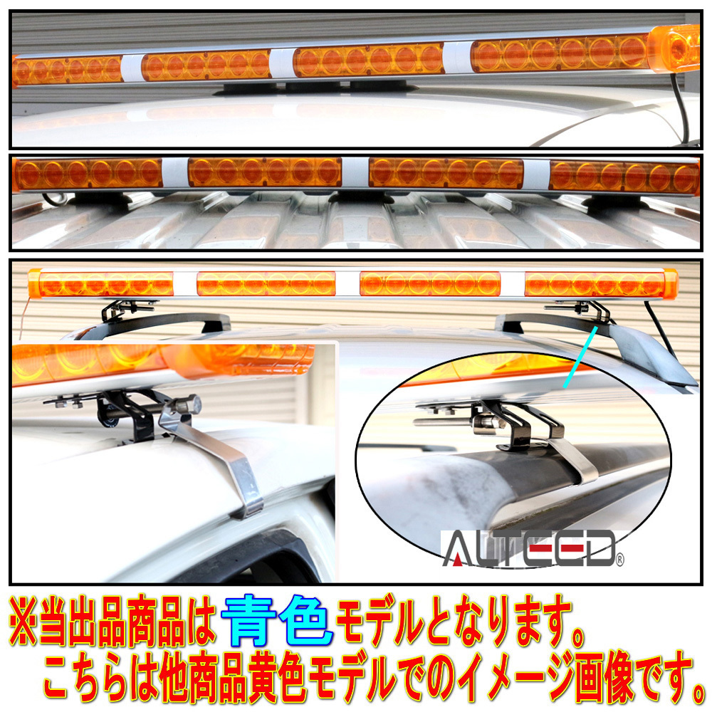 ALTEED アルティード 車載用大型LED回転灯パトランプ 青色発光 道路