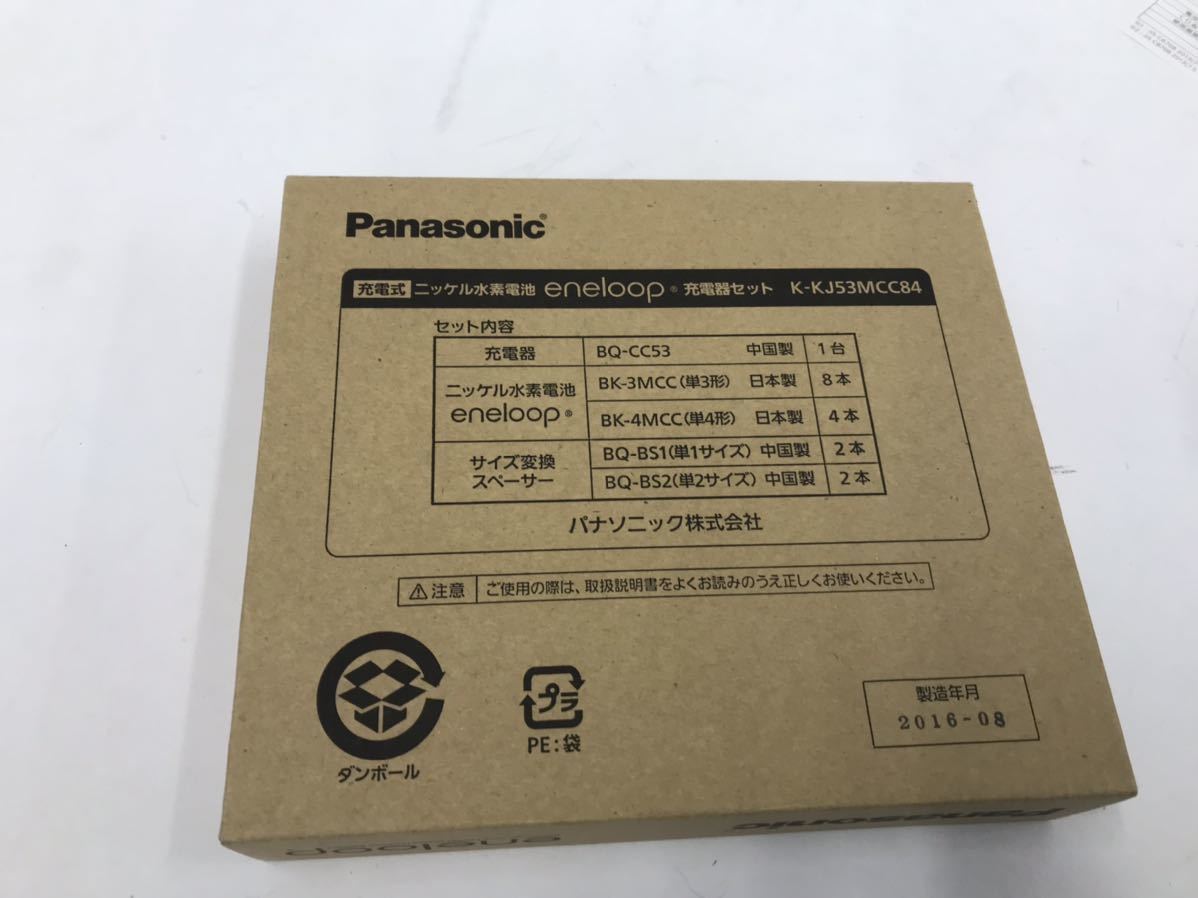 Panasonic パナソニック ニッケル水素電池 eneloop エネループ 充電器 エネループ充電器 2016年8月式　K-KJ53MCC84 電池　バッテリー_画像8