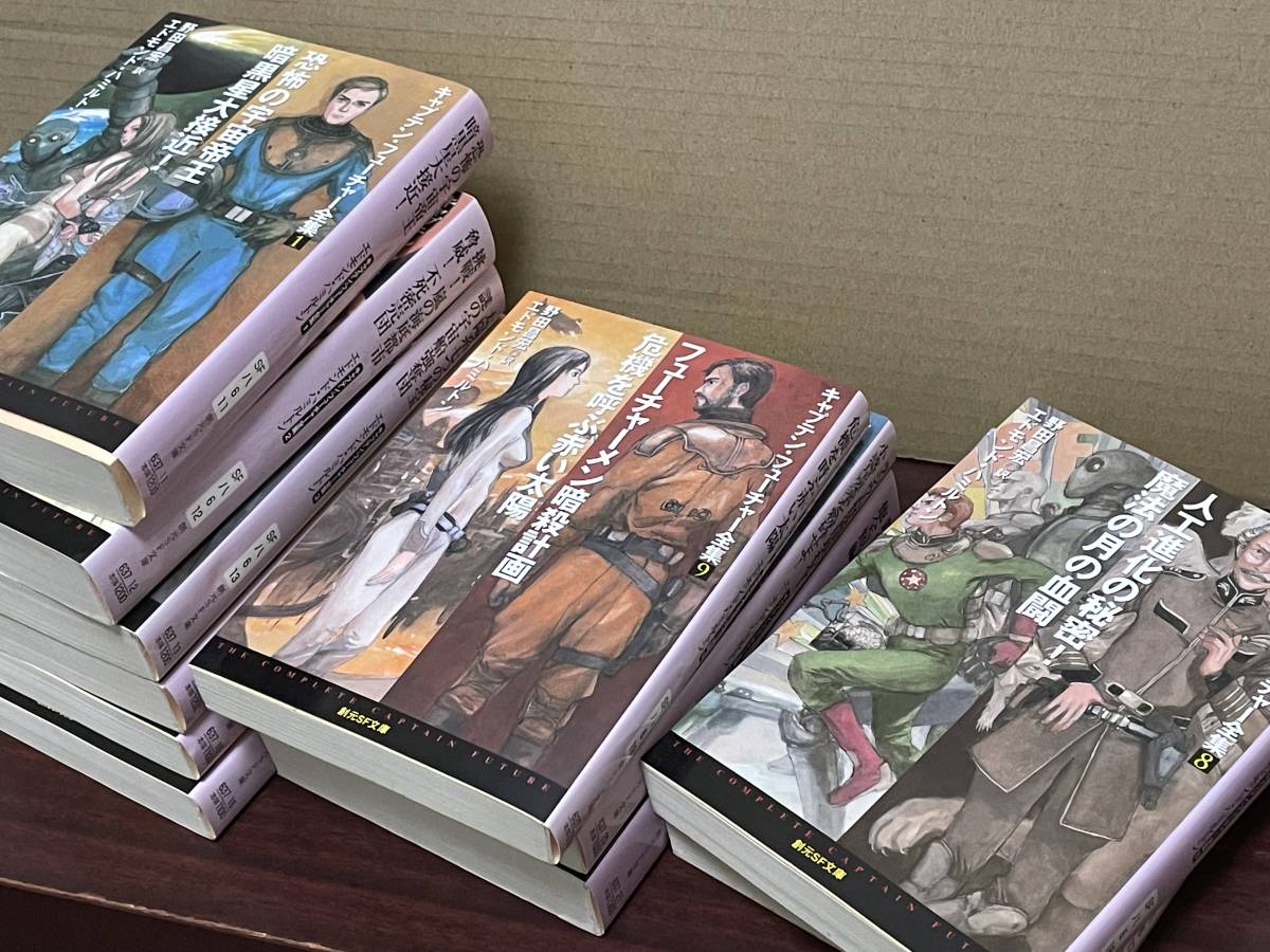 創元推理文庫】『キャプテン・フューチャー全集』本編全11巻 創元推理文庫】『キャプテン・フューチャー全集』本編全11巻