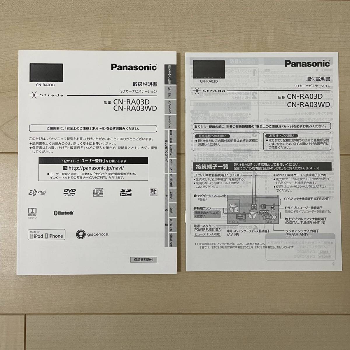 超美品 Panasonicパナソニック ストラーダ CN-RA03D RA03WD 取扱 超美品 Panasonicパナソニック ストラーダ CN-RA03D RA03WD 取扱