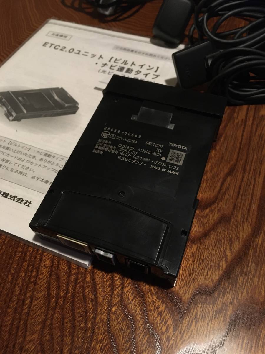 即決 トヨタ純正 08686-00660 ETC2 0 ナビ連動 ビルトイン ITS 即決 トヨタ純正 08686-00660 ETC2 0 ナビ連動 ビルトイン ITS