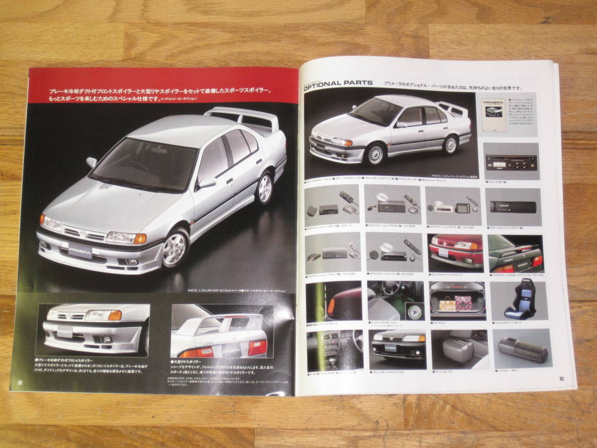  Nissan first generation Primera pamphlet 2 pcs. set 1992 year,1994 year ( search catalog automobile option parts P10 type 