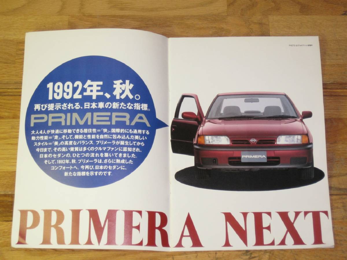  Nissan first generation Primera pamphlet 2 pcs. set 1992 year,1994 year ( search catalog automobile option parts P10 type 