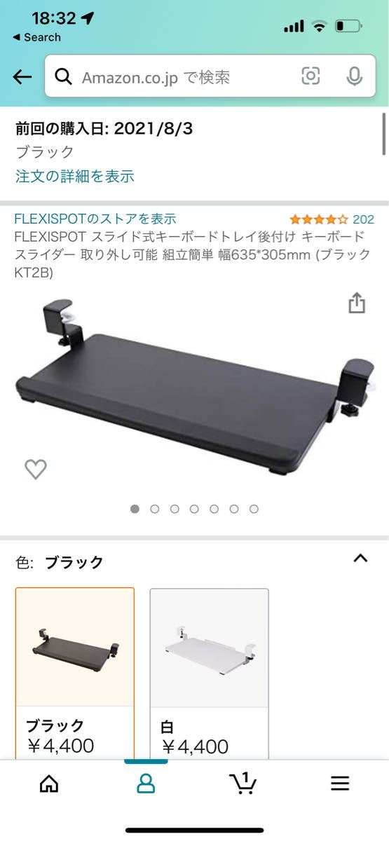 FLEXISPOT スライド式キーボードトレイ後付け ブラック