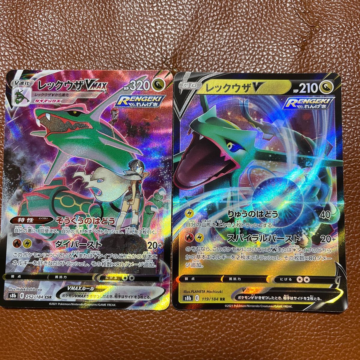 ポケモンカード ポケモンカードレックウザ ポケモンカードゲーム ポケモンカード ポケモンカードレックウザ ポケモンカードゲーム