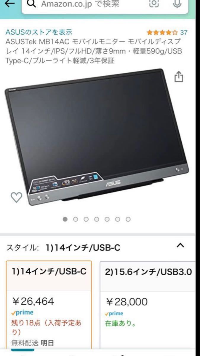 ASUS MB16ACV モバイルモニター モバイルディスプレイ 15.6インチ IPS