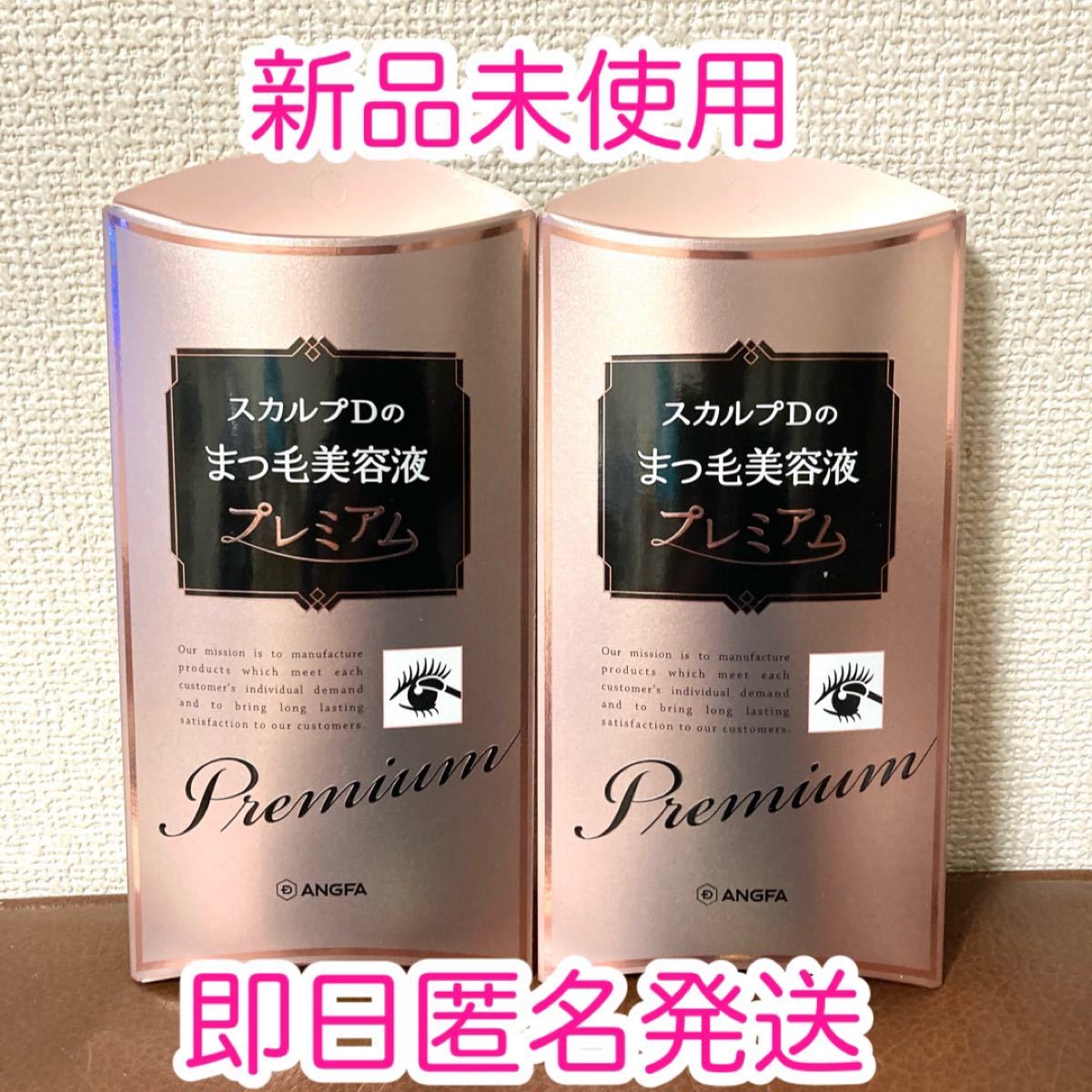 まつ毛美容液 スカルプDボーテ ピュアフリー プレミアムN 4ml×2個 - www.hondaesseauto.com まつ毛美容液 スカルプDボーテ ピュアフリー プレミアムN 4ml×2個 - www.hondaesseauto.com
