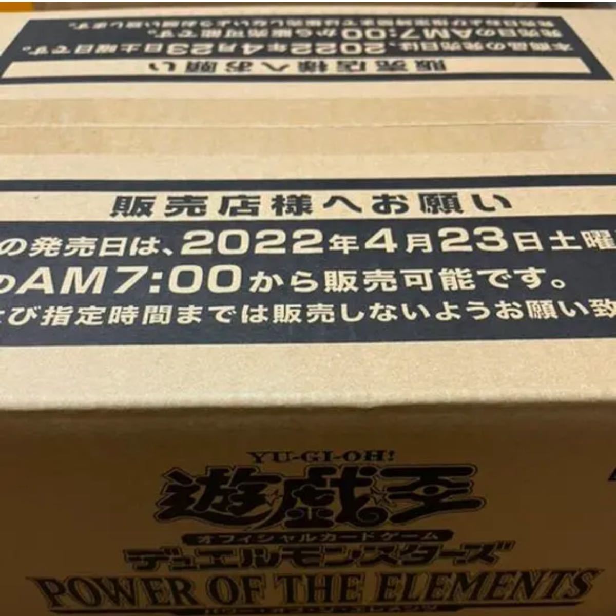 遊戯王 POWER OF THE ELEMENTS カートン 未開封 Yahoo!フリマ（旧）-