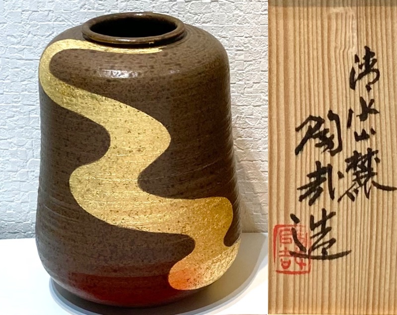 201【澤村陶哉 花入】澤村陶哉 京焼 焼物 花瓶 インテリア 共箱 | www