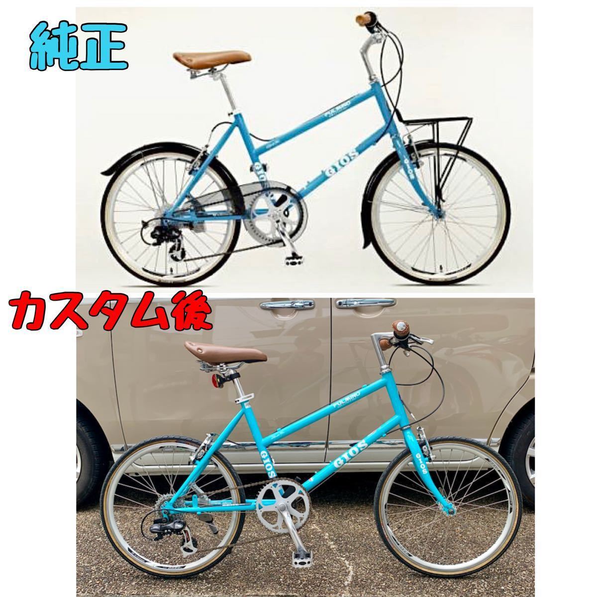 ミニベロ GIOS PULMINO(ジオス プルミーノ)プチカスタム仕様 ミニベロ GIOS PULMINO(ジオス プルミーノ)プチカスタム仕様
