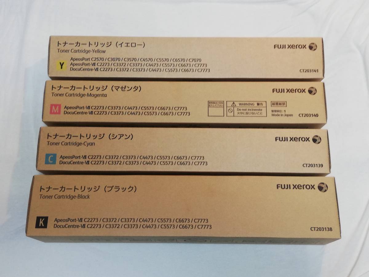 富士ゼロックス トナーカートリッジ FUJI XEROX CT203138 CT203139