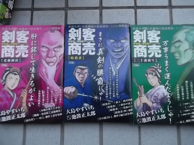 さいとうたかお 鬼平犯科帳 藤枝梅安 影狩り 池波正太郎 剣客商売 大島やすいち コンビニ雑誌 時代劇 まとめて 現状渡し品 同梱不可 2の画像7