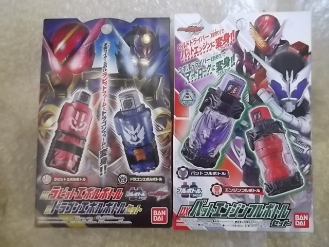 未開封 仮面ライダービルド バットエンジンフルボトル フルボトル