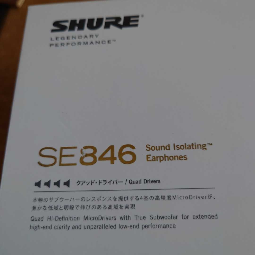 SHURE イヤホン SEシリーズ SE846 カナル型　ブロンズ　美品_画像2