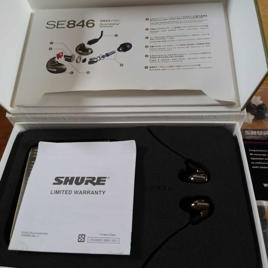 SHURE イヤホン SEシリーズ SE846 カナル型　ブロンズ　美品_画像6