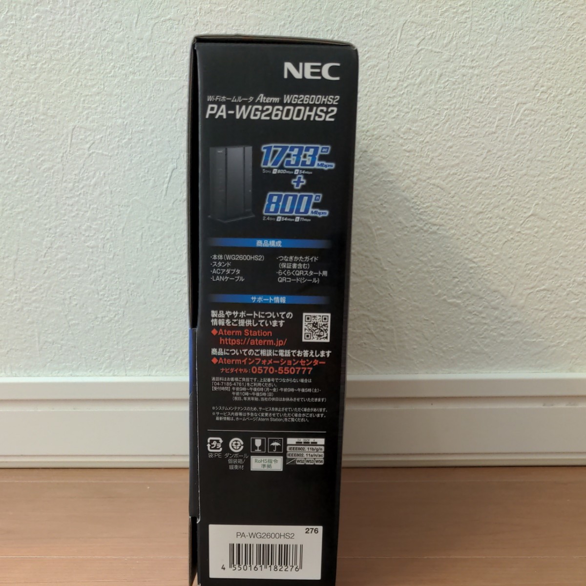 新品未開封　PA-WG2600HS2 NEC ルーター　 無線LANルータ Wi-Fiルーター