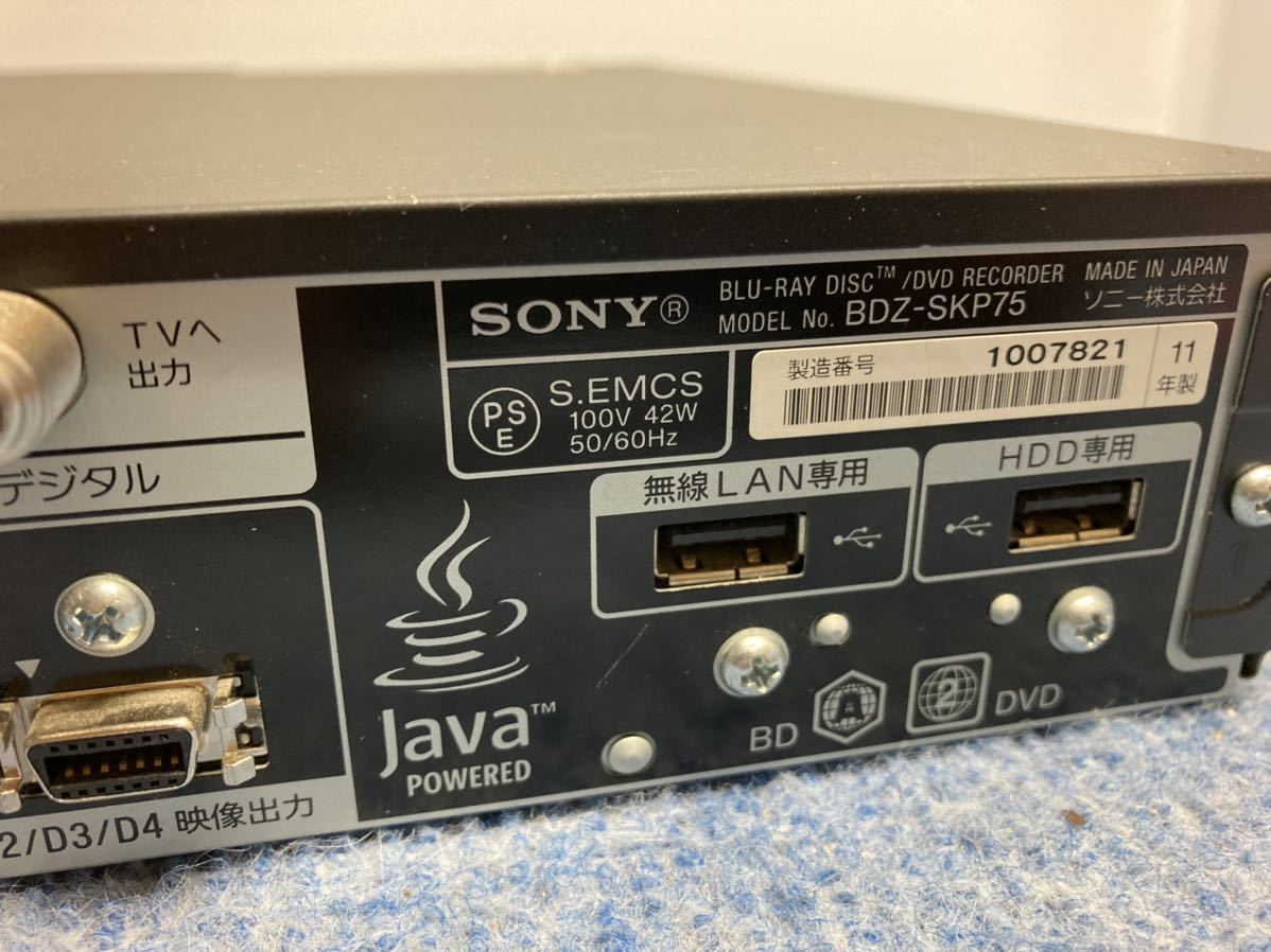 SONY ソニー BDZ-SKP75 ブルーレイディスクレコーダー 作動確認済み