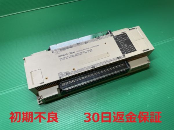 国内初の直営店 ◇生産終了品◇【509】OMRON SYSMAC C60H-C3DR-D-V1