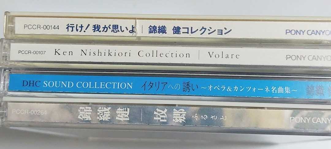 送料無料 錦織健 cd アルバム 4枚 セット まとめの画像2